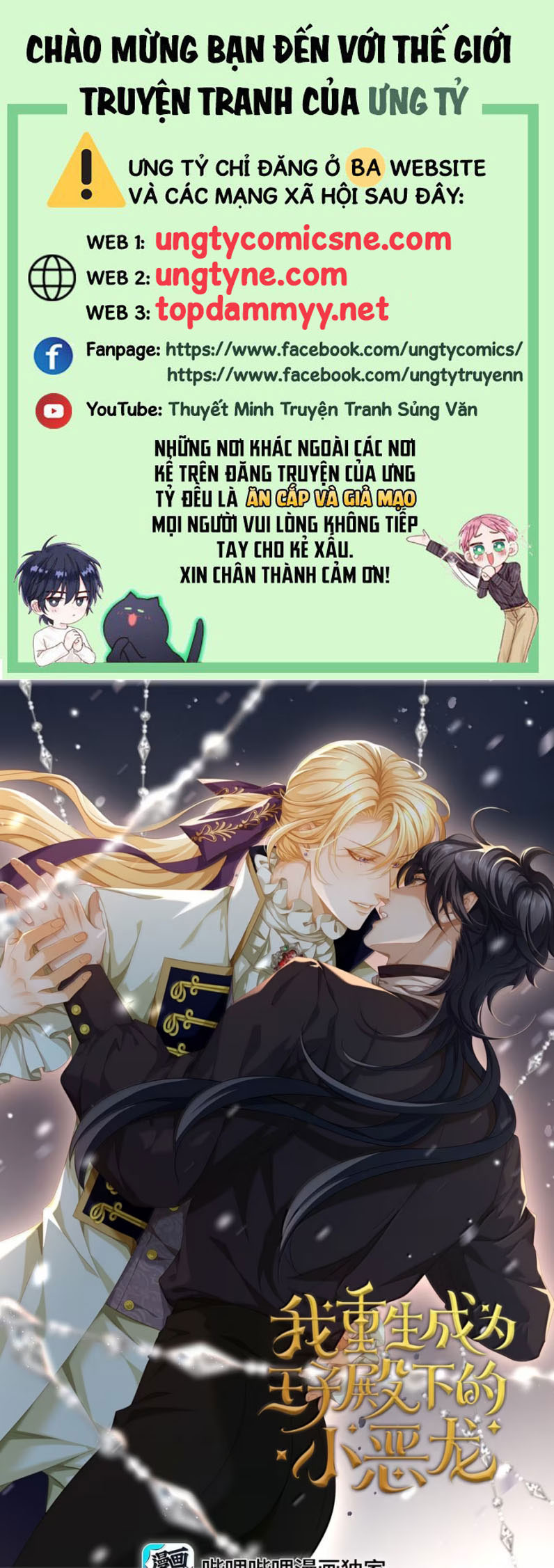 Tôi Trùng Sinh Trở Thành Tiểu Ác Long Của Vương Tử Điện Hạ Chap 75 - Next Chap 76