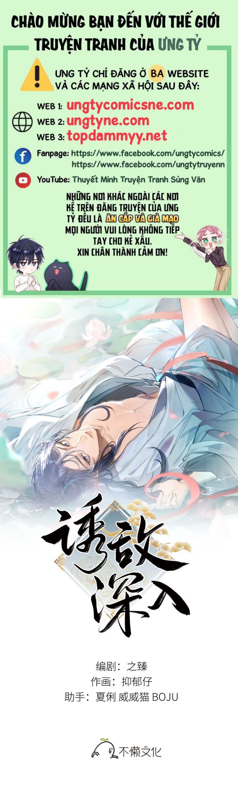 Dụ Địch Thâm Nhập Chap 58 - Next Chap 59