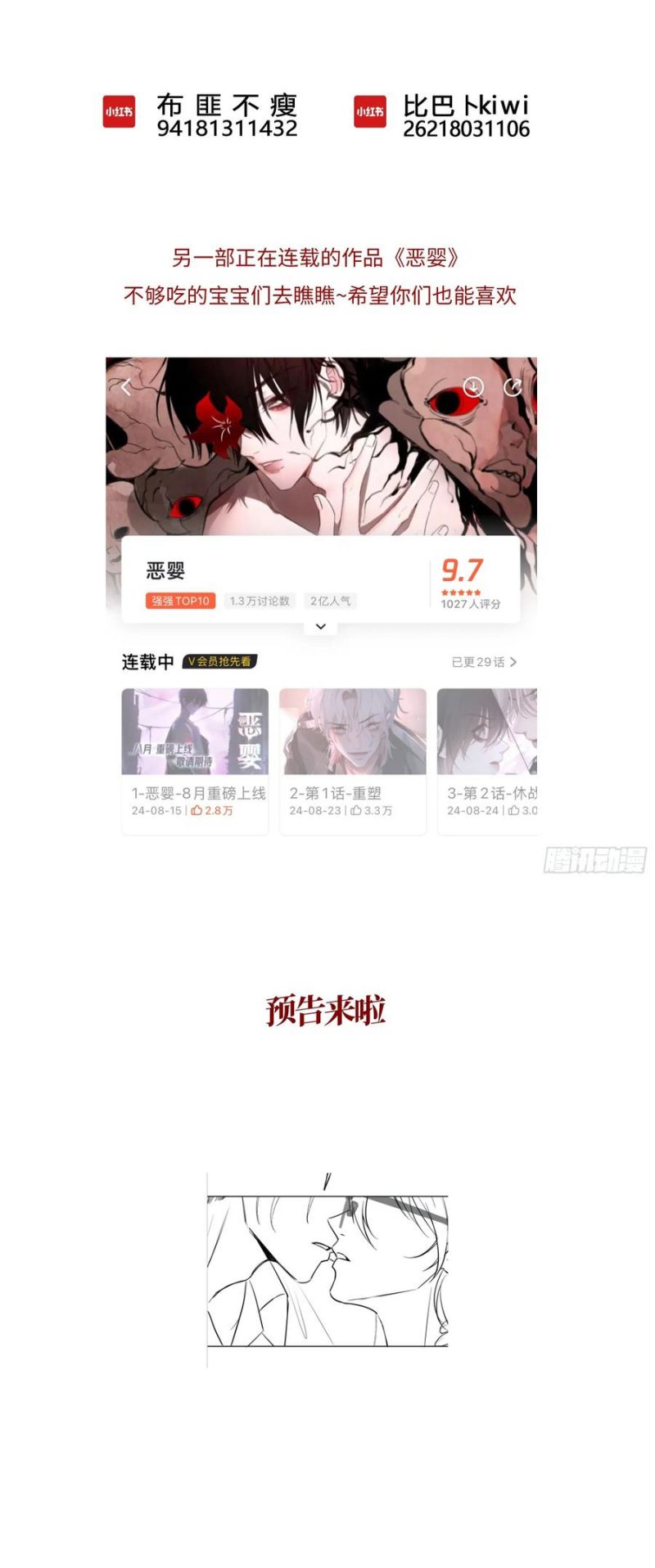 Yêu Đến Hủy Diệt Chap 6 - Next Chap 7