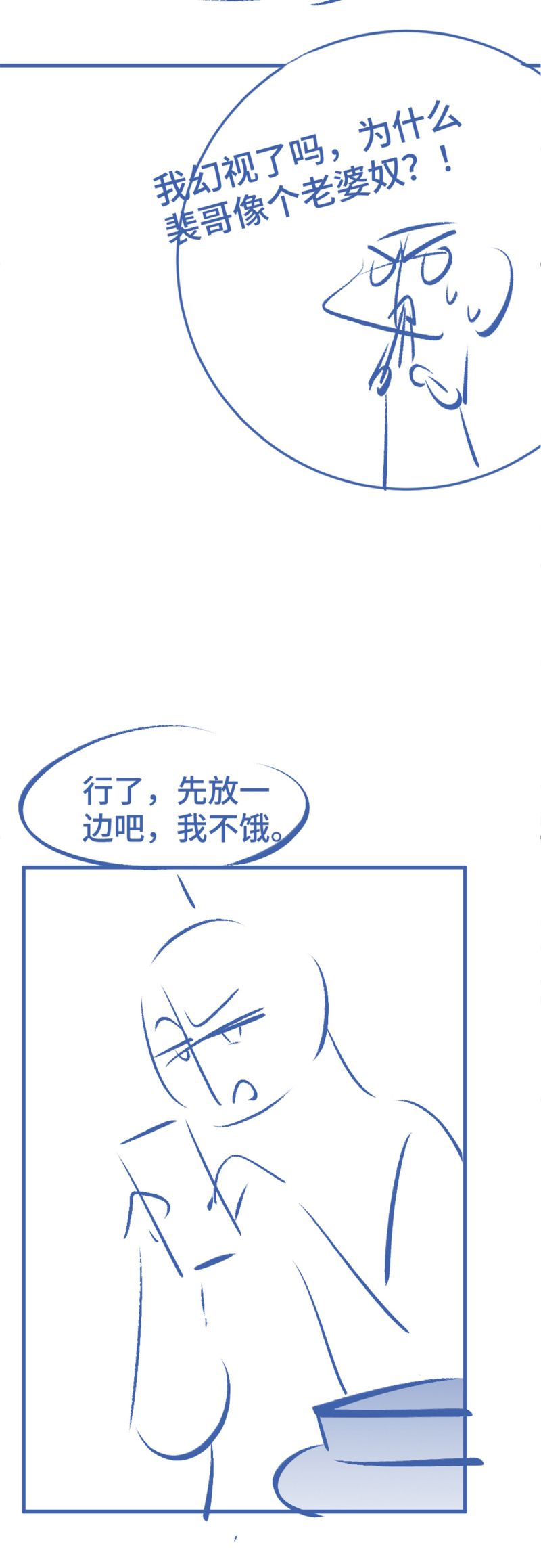 Tiểu Thiếu Gia Dựa Vào Mỹ Mạo Hoành Hành Toàn Hệ Thống Chap 71 - Next Chap 72