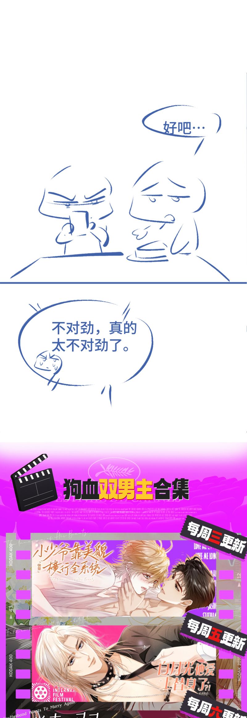 Tiểu Thiếu Gia Dựa Vào Mỹ Mạo Hoành Hành Toàn Hệ Thống Chap 71 - Next Chap 72