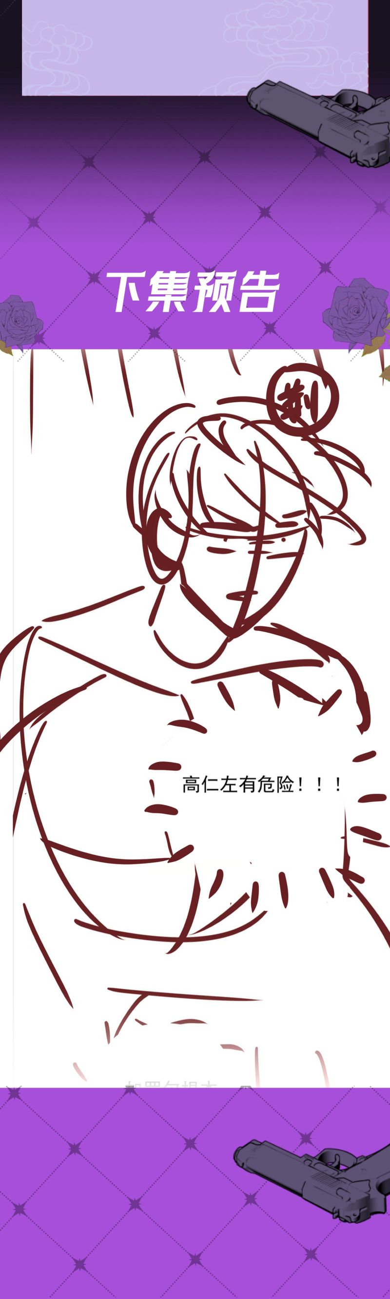 Đêm Tình Yêu Và Sát Ý Chap 58 - Next Chap 59