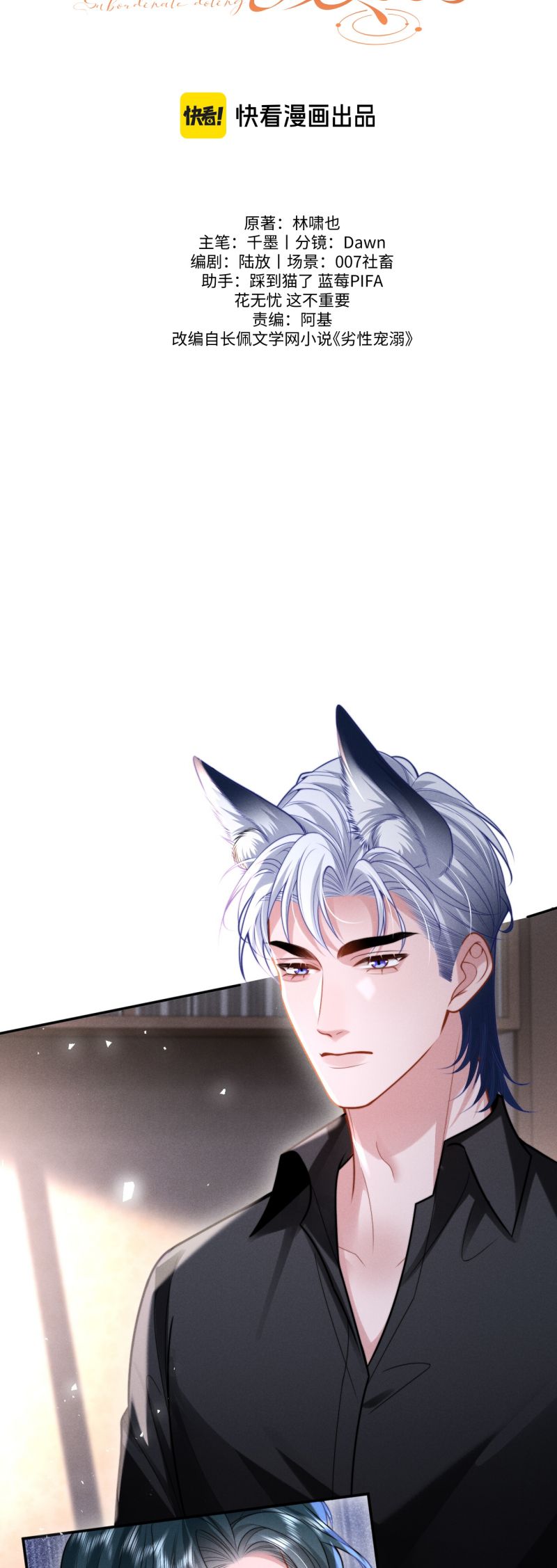 Tật Xấu Nuông Chiều Chap 33 - Trang 4