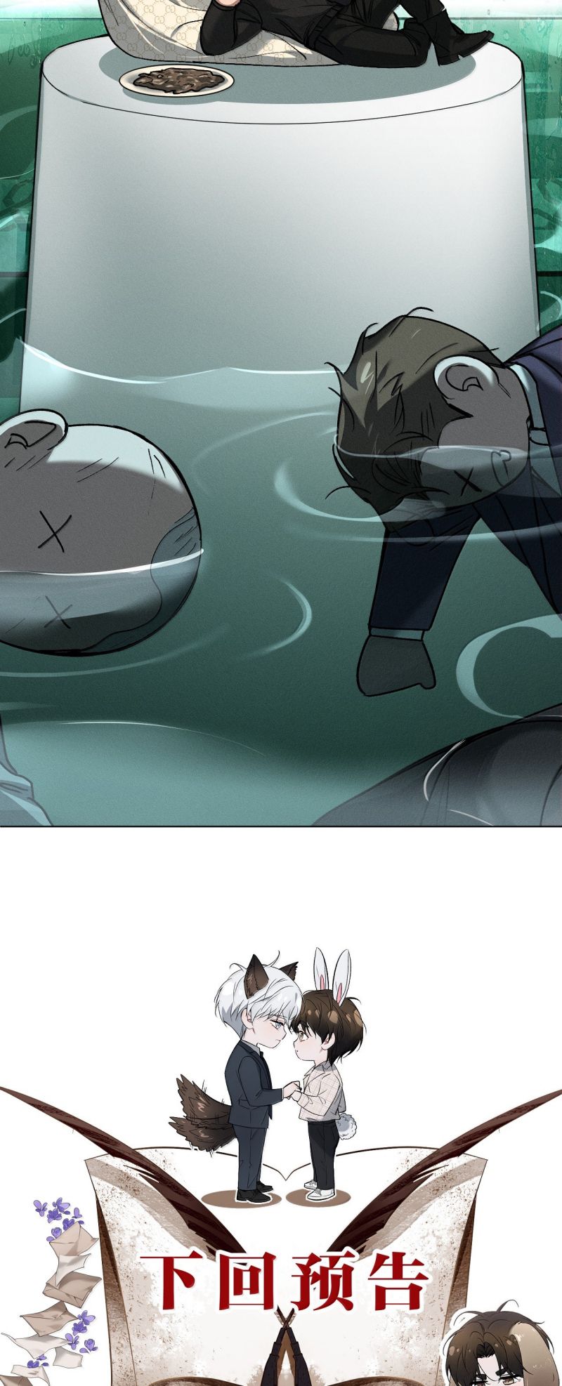Ảnh Đế Cứ Muốn Làm Kim Chủ Của Tôi Chap 64 - Next Chap 65