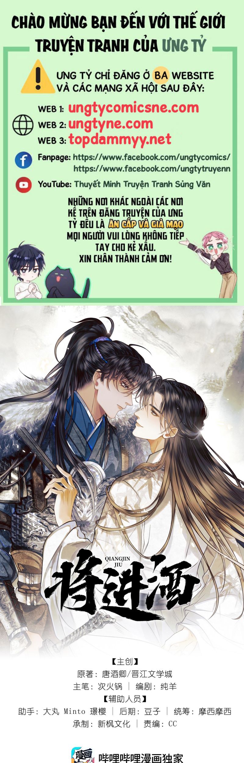 Thương Tiến Tửu Chapter 33 - Next Chap 34