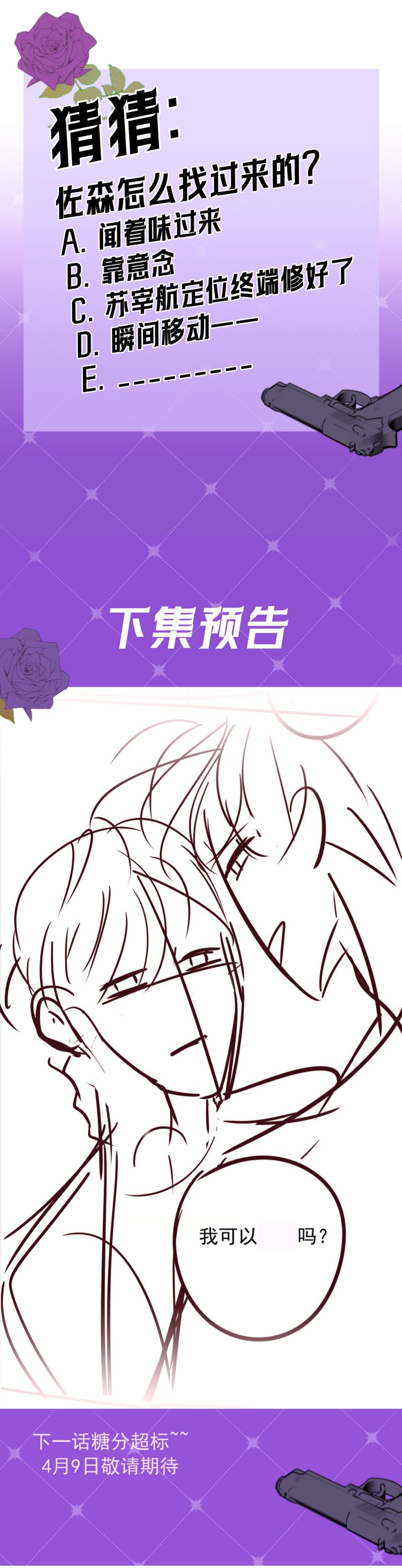 Đêm Tình Yêu Và Sát Ý Chap 59 - Next Chap 60