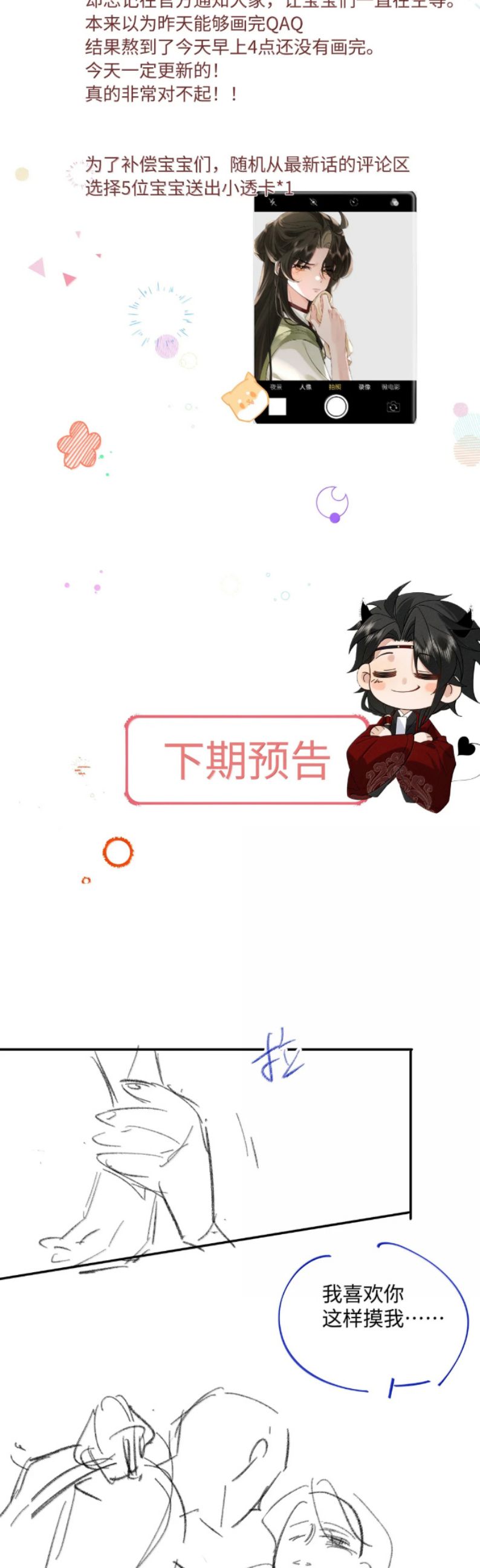 Lang Kỵ Trúc Mã Lai Chap 31 - Trang 4