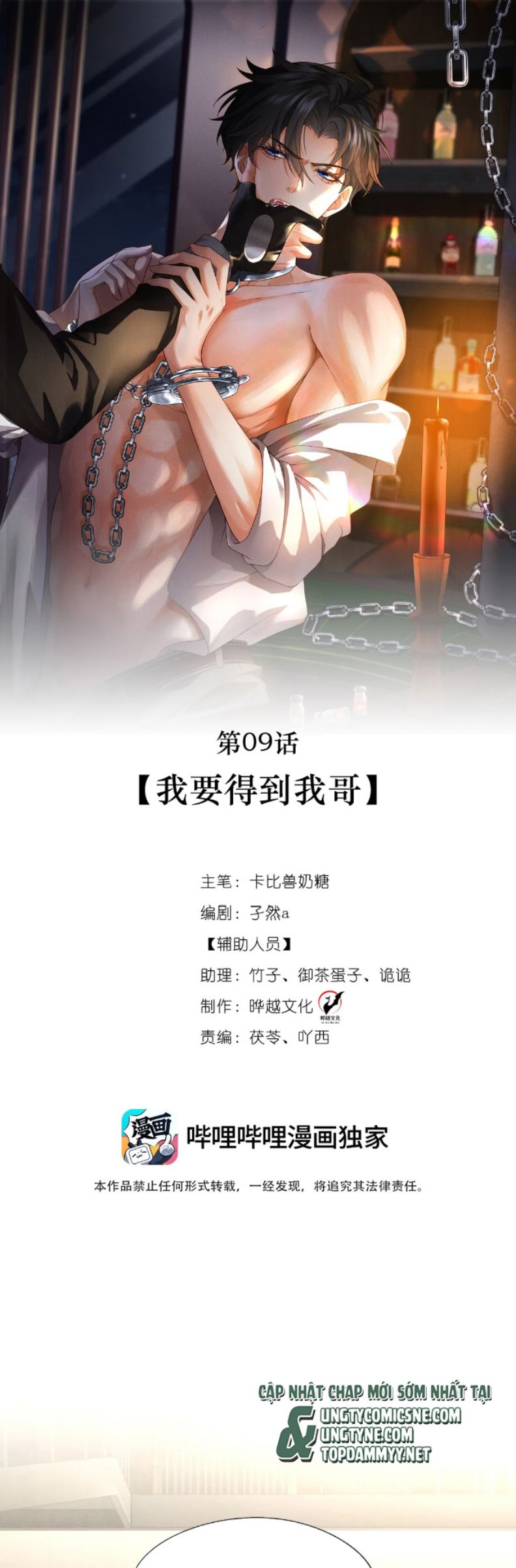 Bị Em Trai Bệnh Hoạn Tùy Ý Đòi Hỏi Chap 9 - Next Chap 10