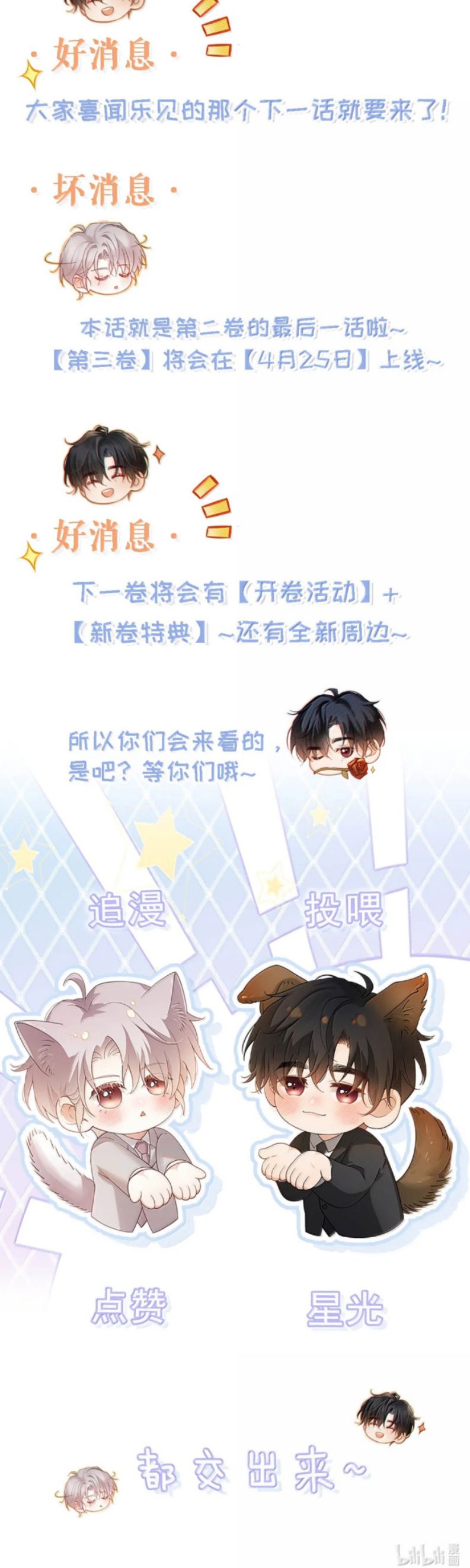 Nồng Đậm Tin Tức Tố Chap 23 - Next Chapter 24
