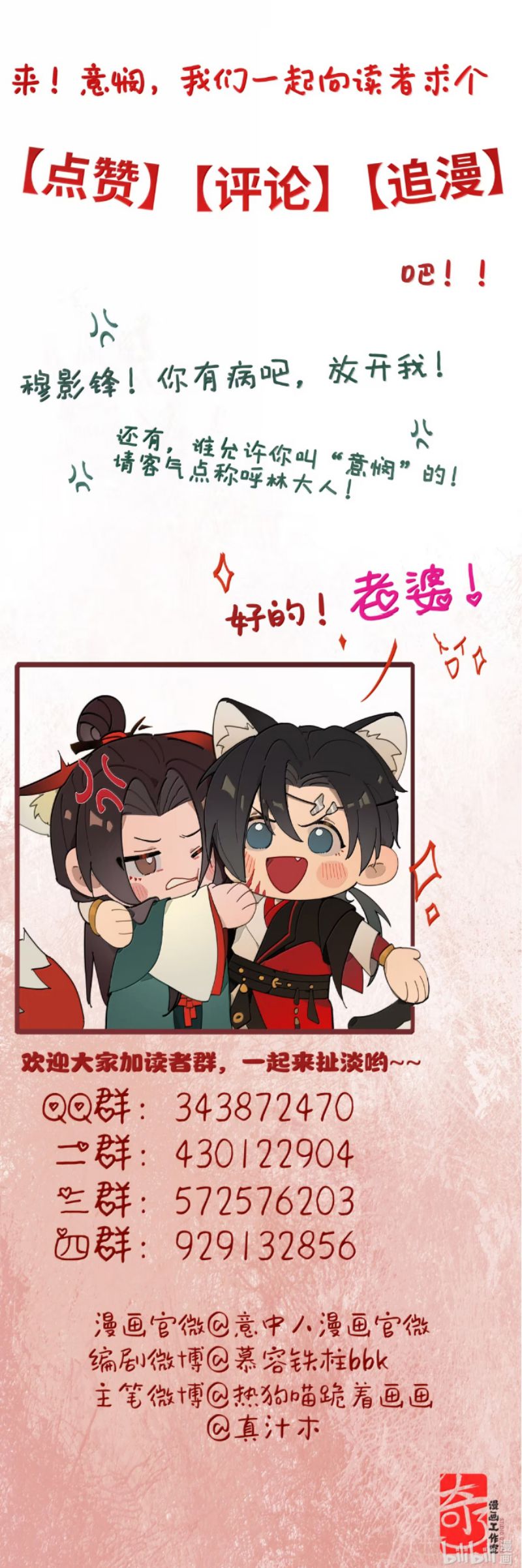 Ý Trung Nhân Chap 34 - Next Chap 35