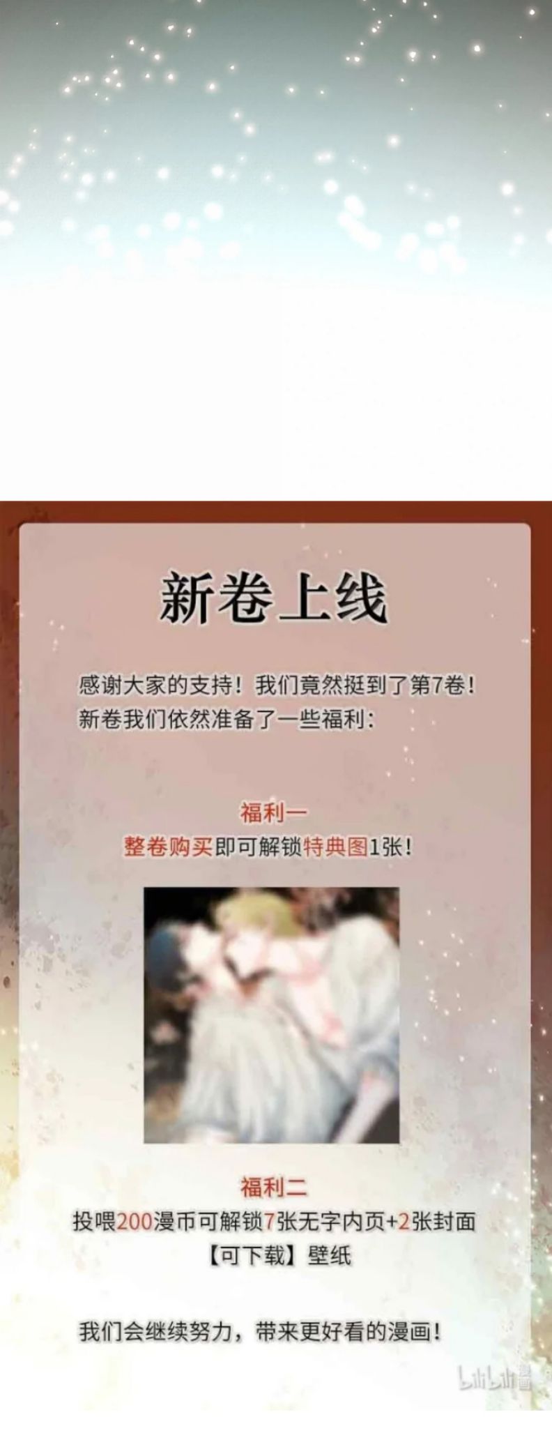 Tuyệt Xử Phùng Sinh Chap 77 - Next Chap 78