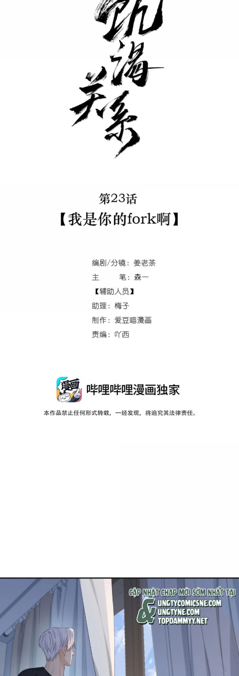Quan Hệ Khao Khát Chap 23 - Next Chap 24
