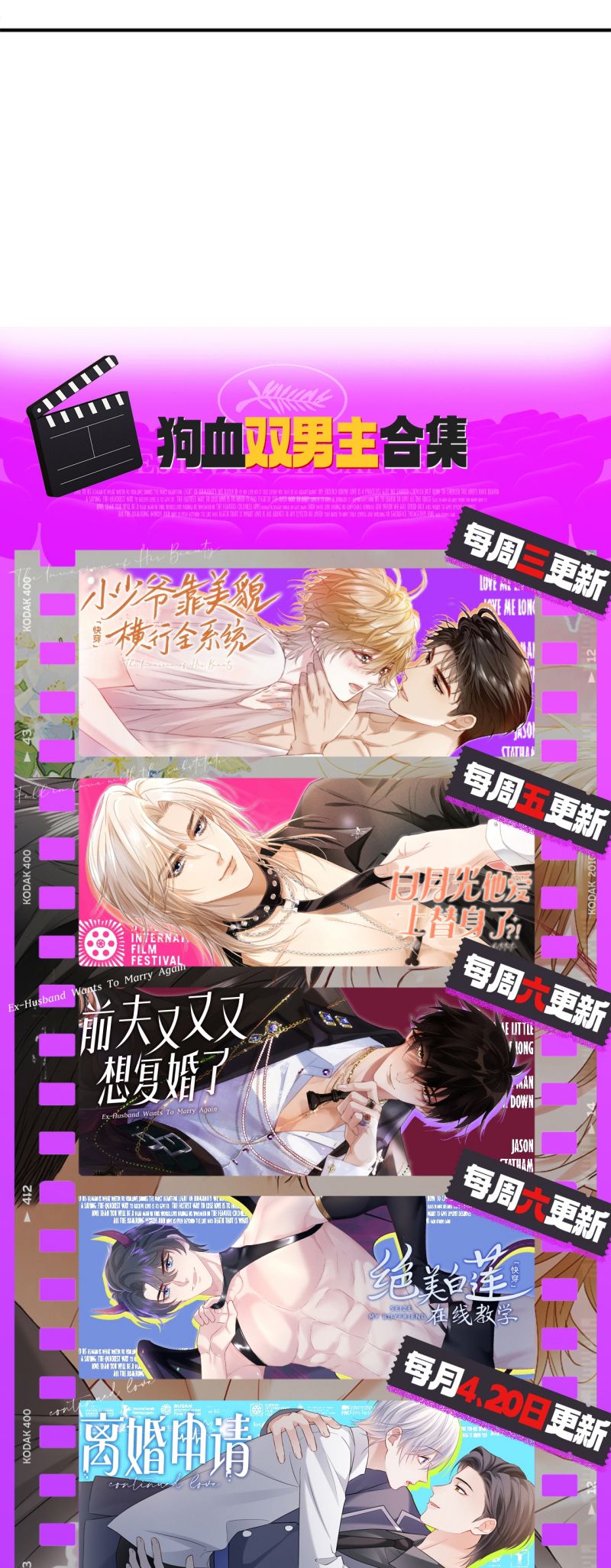 Tiểu Thiếu Gia Dựa Vào Mỹ Mạo Hoành Hành Toàn Hệ Thống Chap 73 - Next Chap 74