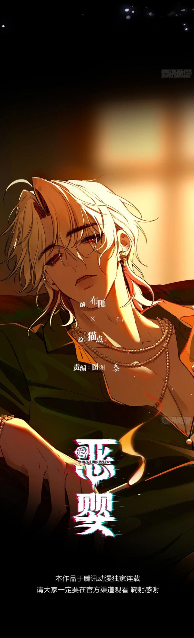 Ác Linh Chap 37 - Next Chap 38