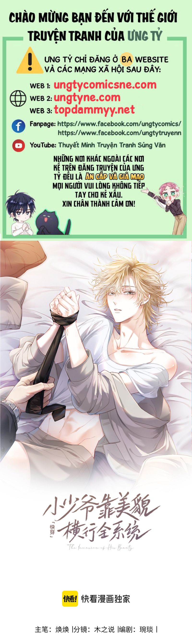 Tiểu Thiếu Gia Dựa Vào Mỹ Mạo Hoành Hành Toàn Hệ Thống Chap 74 - Next Chap 75