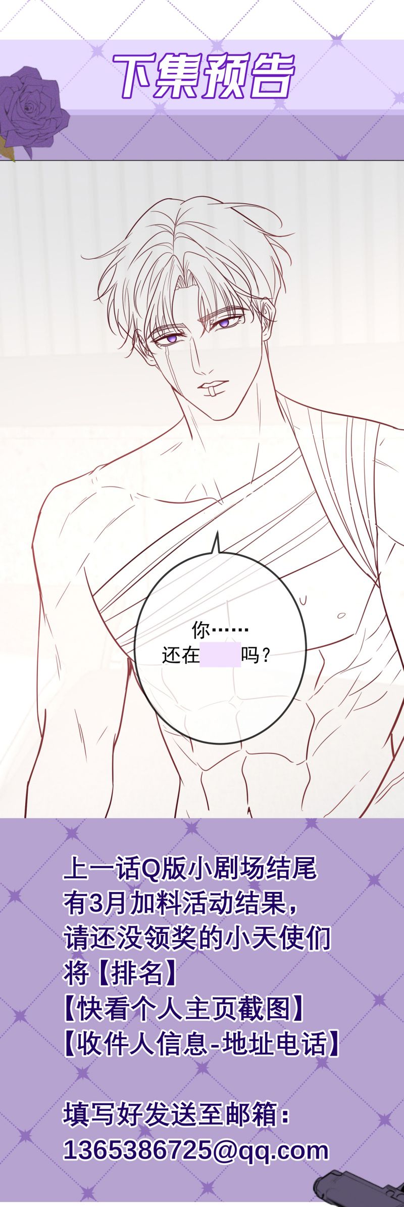 Đêm Tình Yêu Và Sát Ý Chap 60 - Next Chap 61