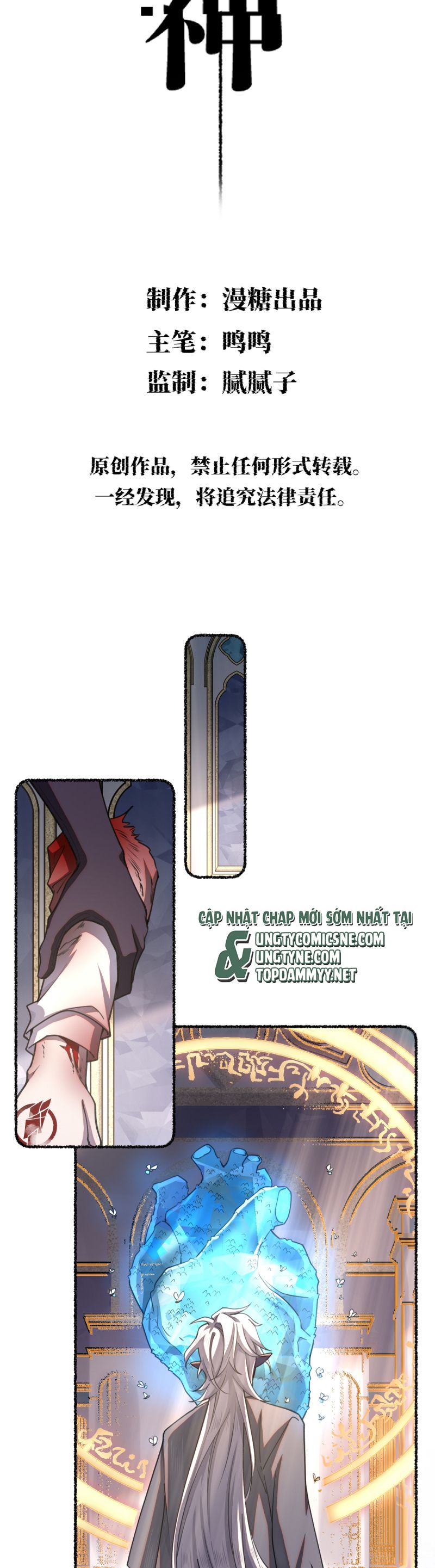 Chữa Lành Tà Thần Của Tôi Chap 22 - Next Chap 23
