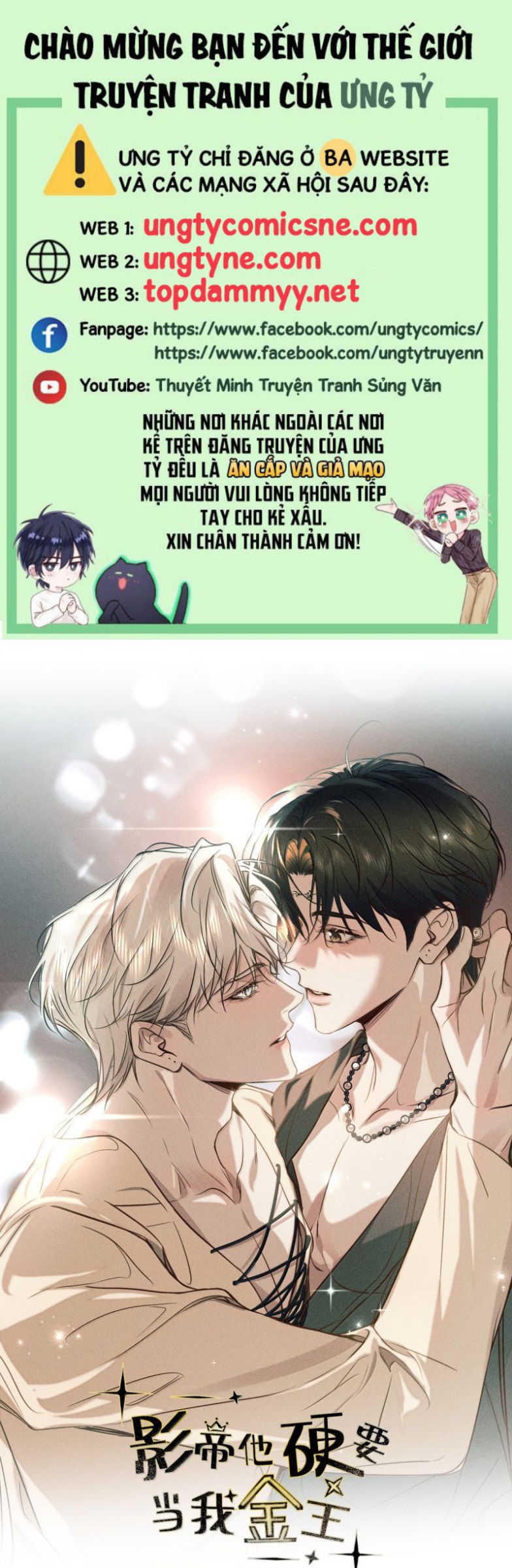 Ảnh Đế Cứ Muốn Làm Kim Chủ Của Tôi Chap 66 - Next Chap 67