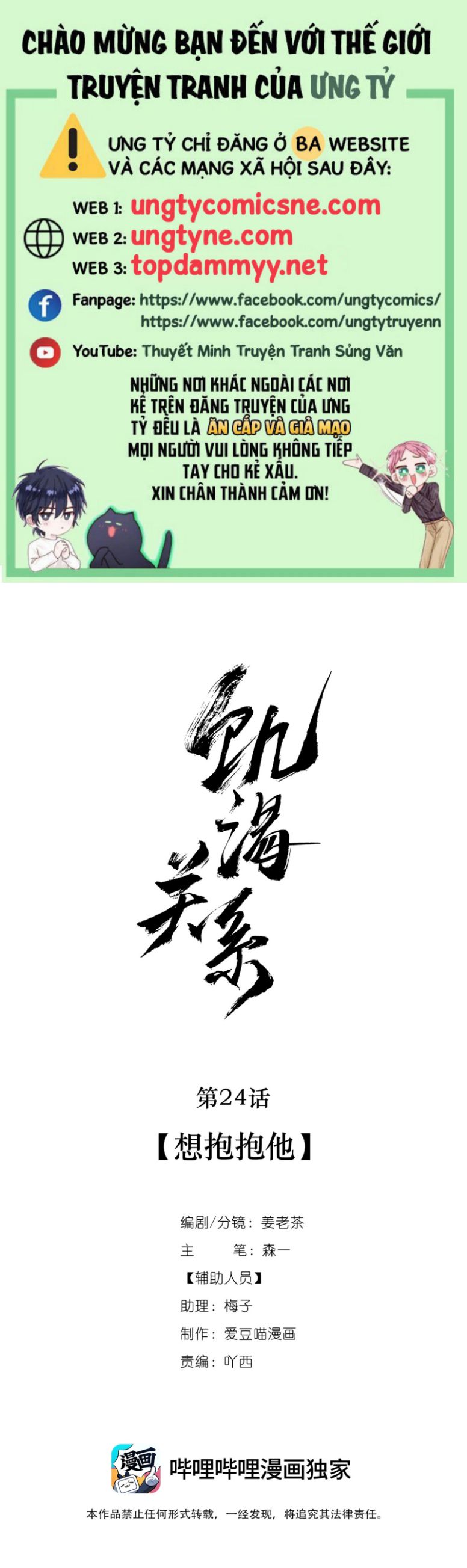 Quan Hệ Khao Khát Chap 24 - Next Chap 24