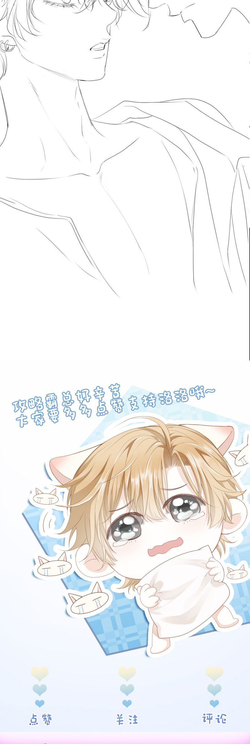 Tiểu Thiếu Gia Dựa Vào Mỹ Mạo Hoành Hành Toàn Hệ Thống Chap 75 - Next Chap 76