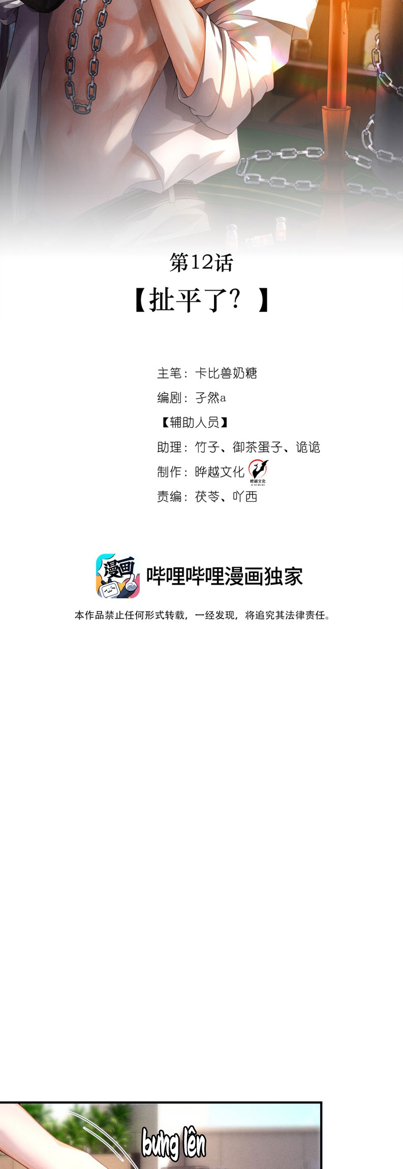 Bị Em Trai Bệnh Hoạn Tùy Ý Đòi Hỏi Chap 12 - Next Chap 13
