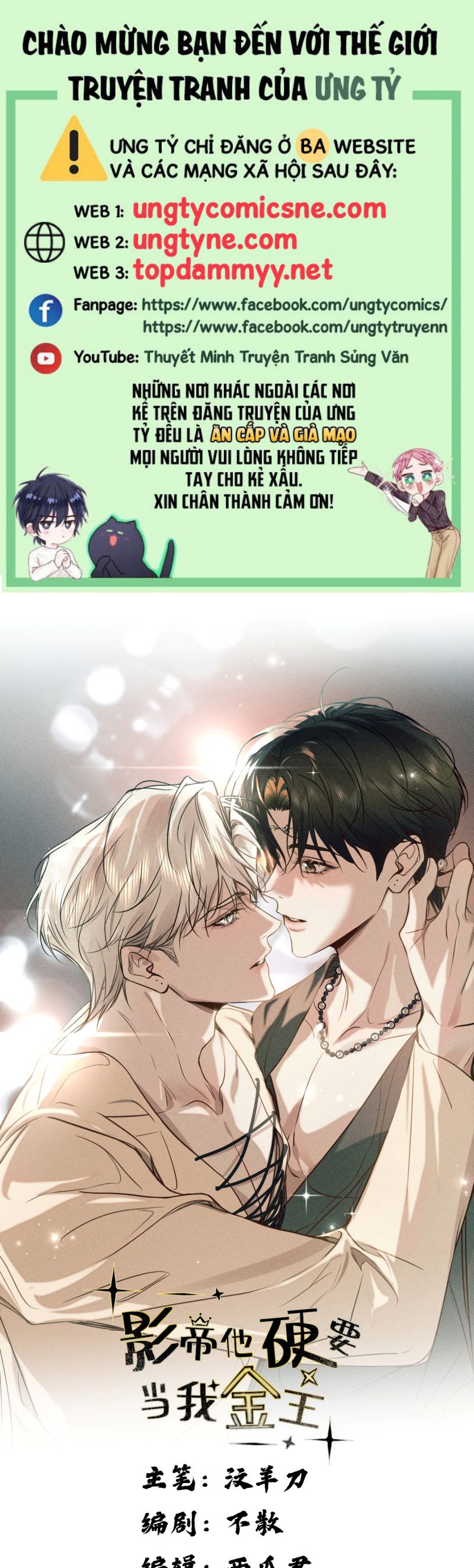 Ảnh Đế Cứ Muốn Làm Kim Chủ Của Tôi Chap 67 - Next Chap 68