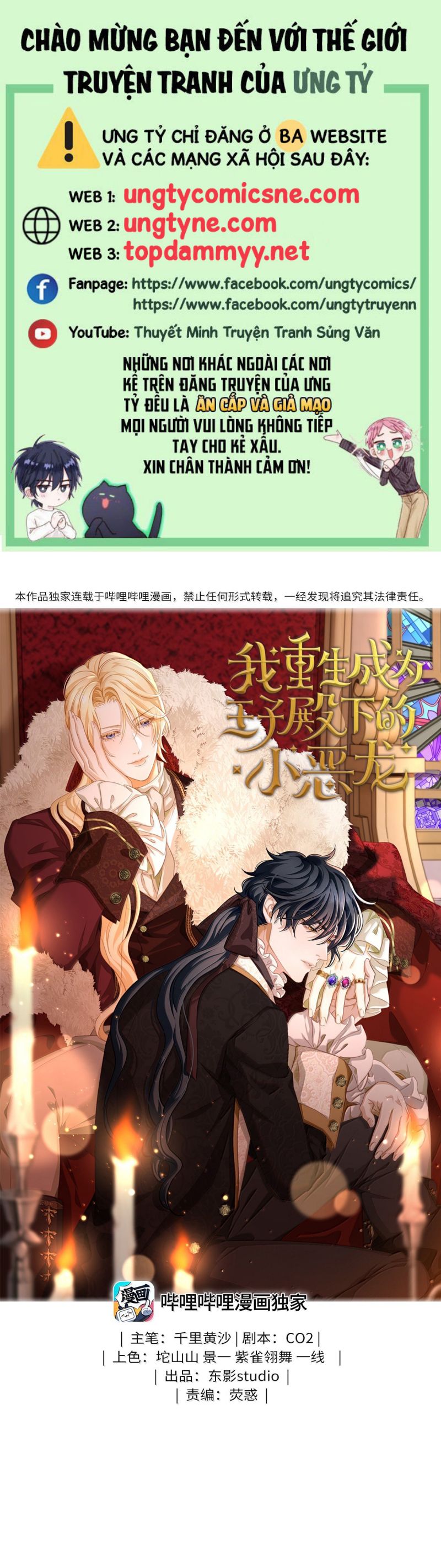 Tôi Trùng Sinh Trở Thành Tiểu Ác Long Của Vương Tử Điện Hạ Chap 79 - Next Chap 80