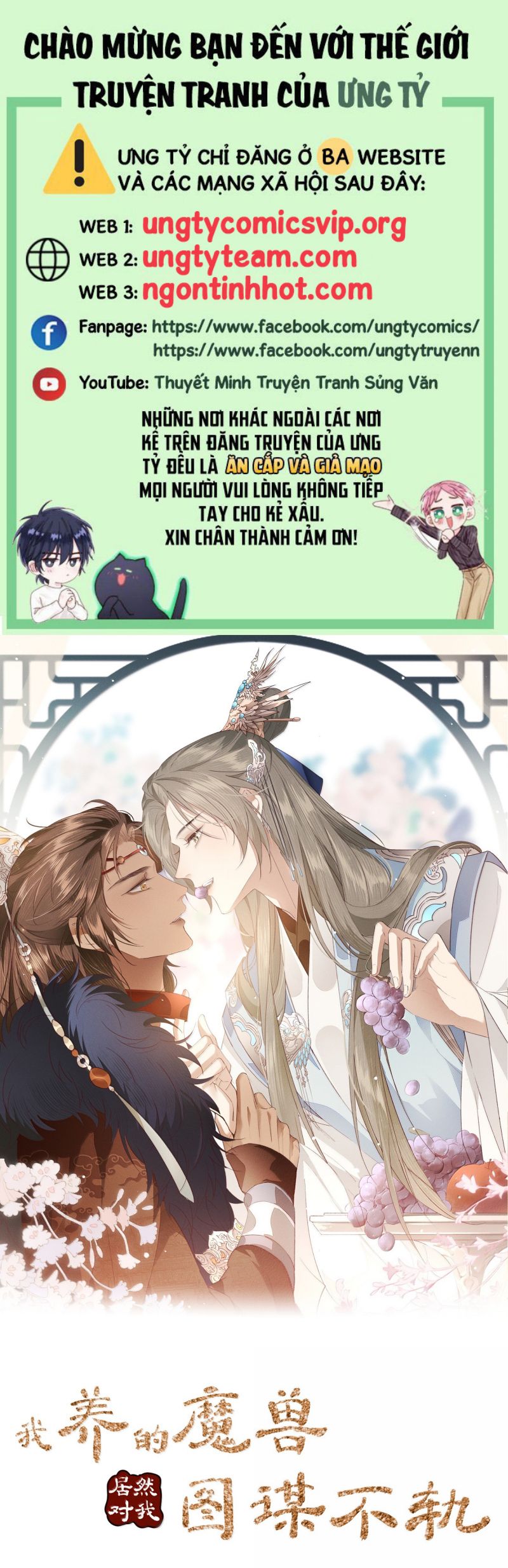 Ma Thú Vậy Mà Có Ý Đồ Bất Chính Với Ta Chap 33 - Next Chap 34