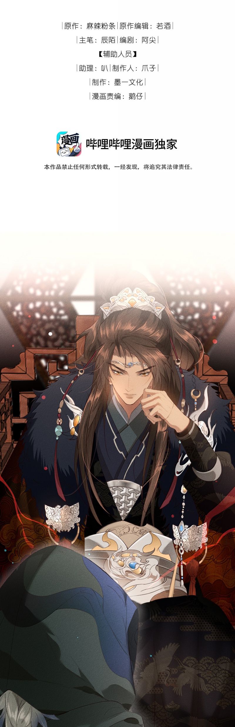 Ma Thú Vậy Mà Có Ý Đồ Bất Chính Với Ta Chap 33 - Next Chap 34