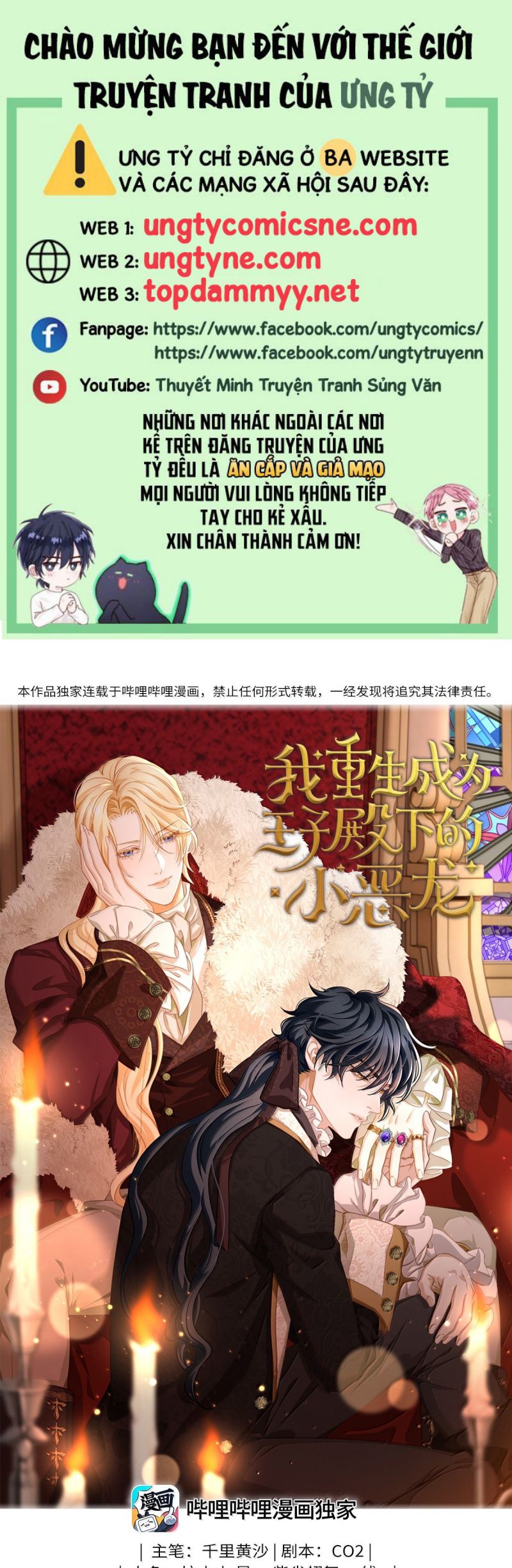 Tôi Trùng Sinh Trở Thành Tiểu Ác Long Của Vương Tử Điện Hạ Chap 80 - Next Chap 81
