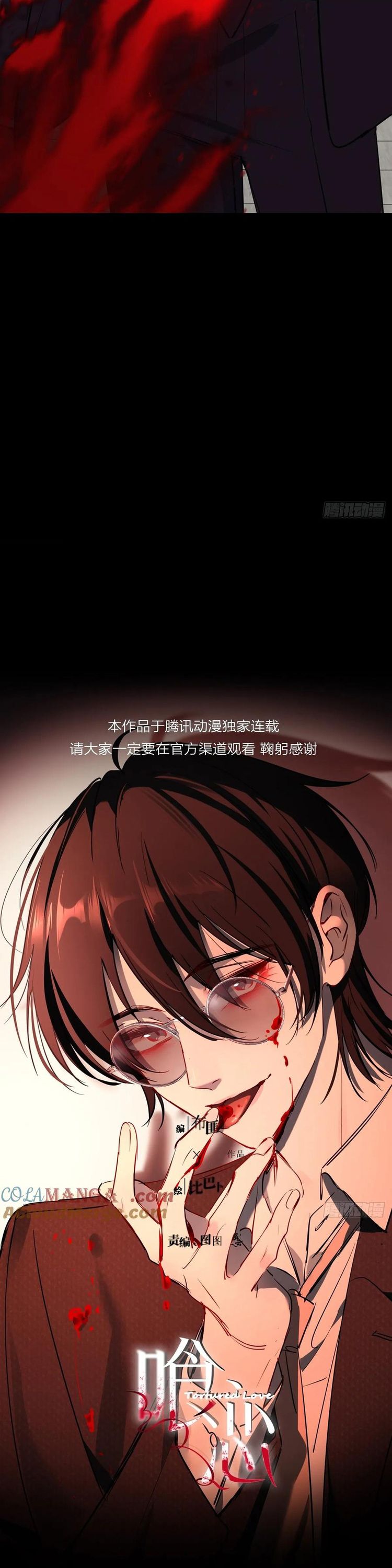 Yêu Đến Hủy Diệt Chap 14 - Next Chap 15