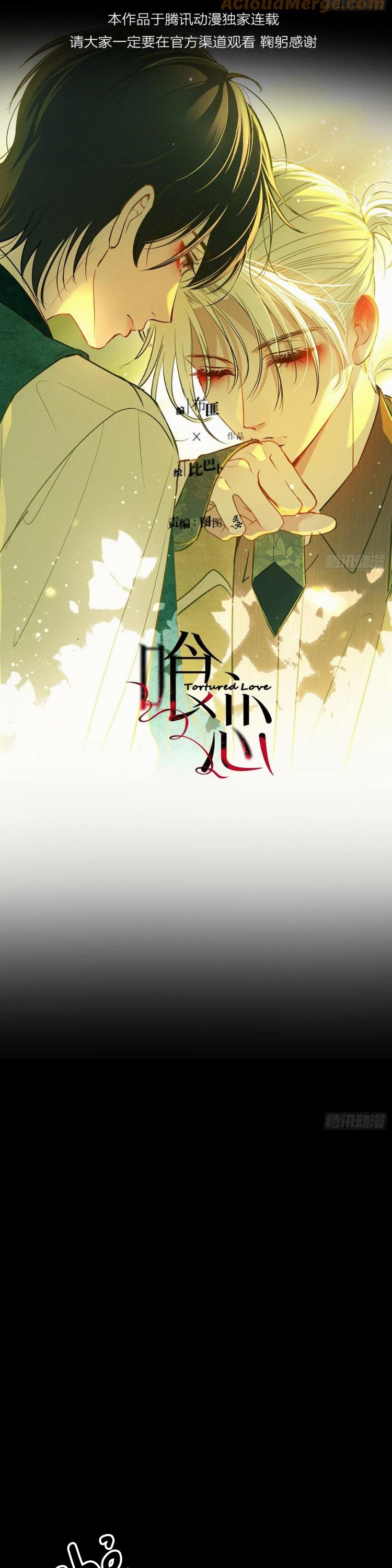 Yêu Đến Hủy Diệt Chap 17 - Next Chap 18