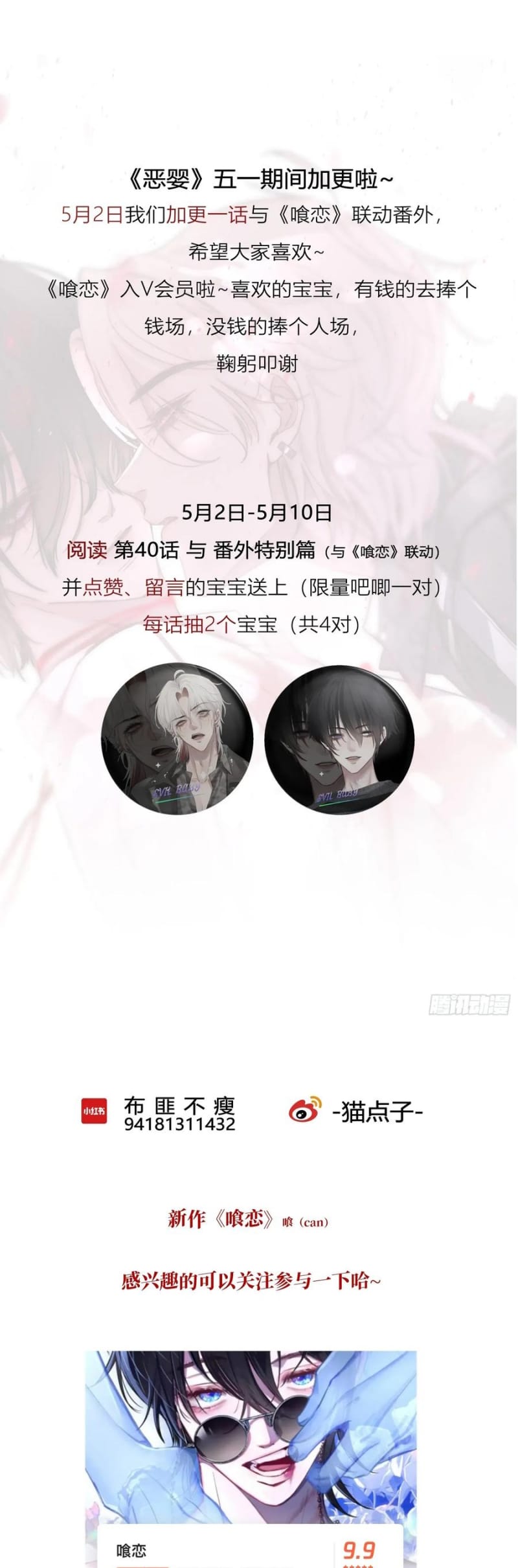 Ác Linh Chap 41 - Next Chap 42