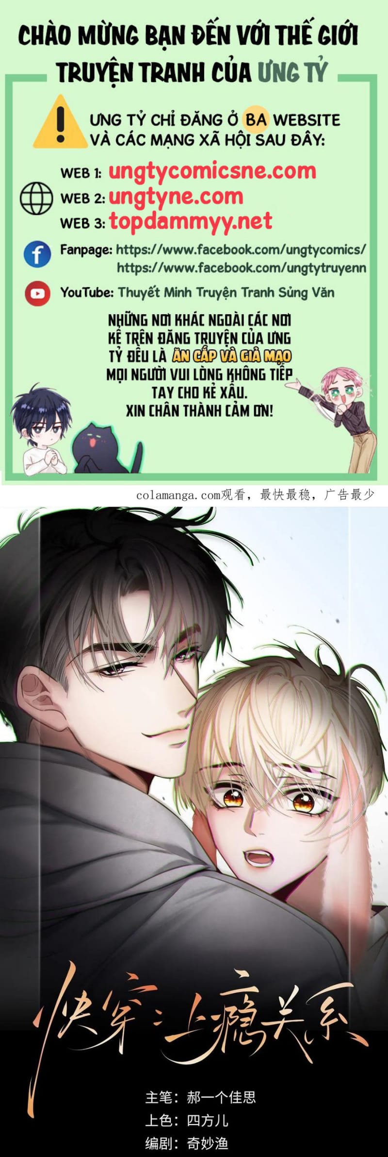 Xuyên Nhanh: Quan Hệ Gây Nghiện Chap 120 - Next Chap 121