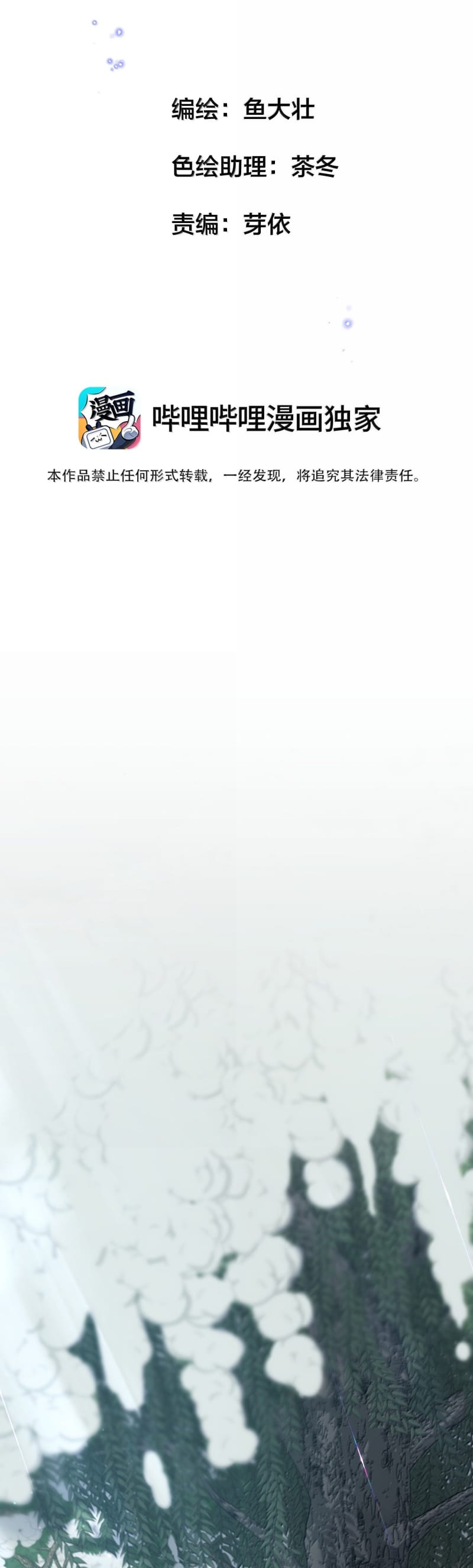 Trung Khuyển Không Thể Đẩy Ra Chap 87 - Trang 2