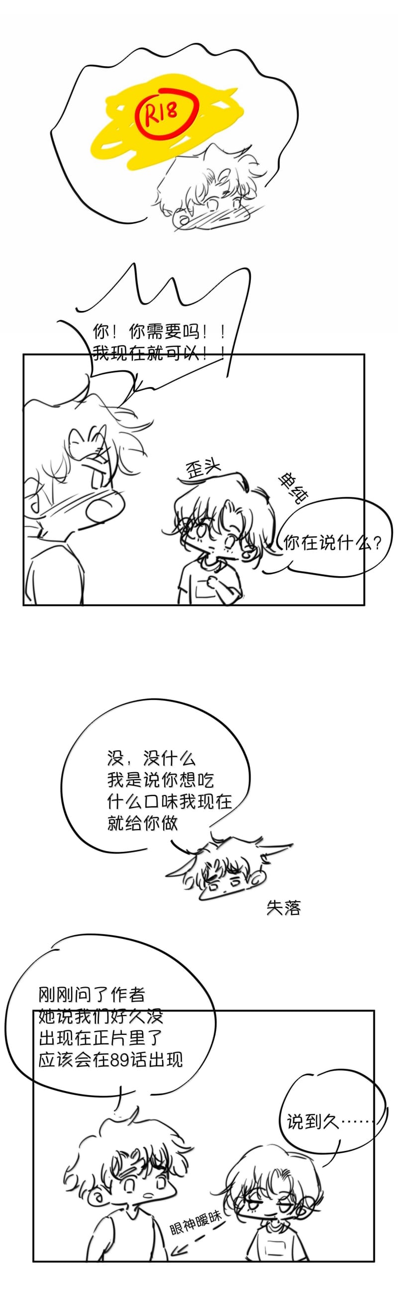 Trung Khuyển Không Thể Đẩy Ra Chap 87 - Trang 2
