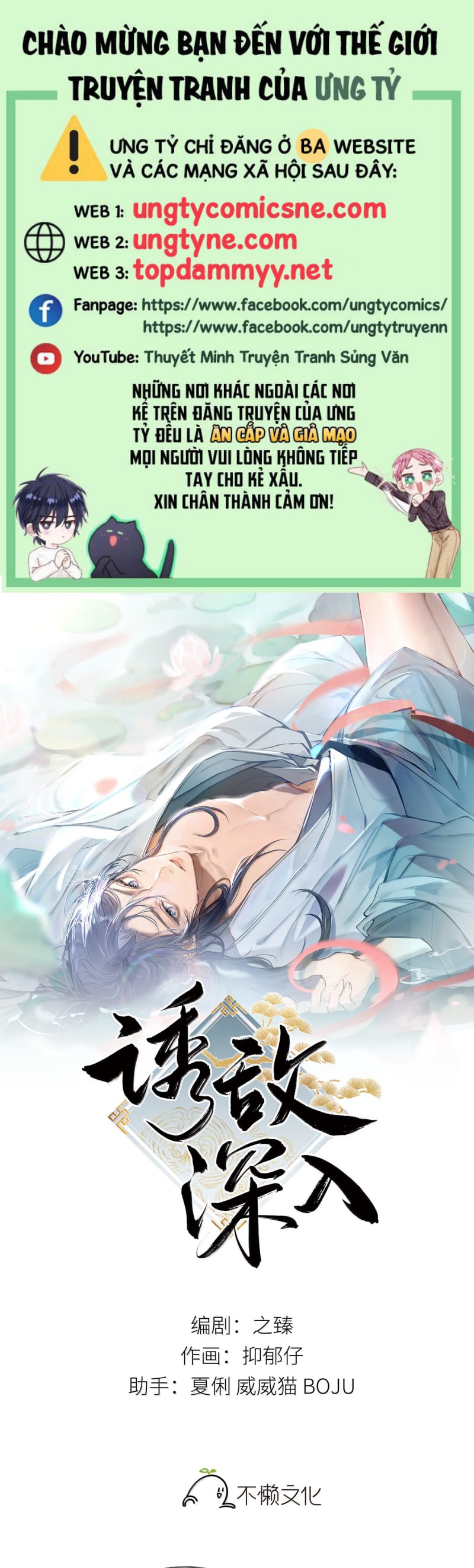 Dụ Địch Thâm Nhập Chap 63 - Next Chap 64