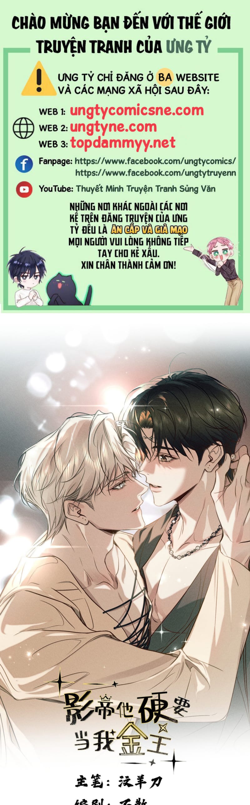 Ảnh Đế Cứ Muốn Làm Kim Chủ Của Tôi Chap 69 - Next Chap 70