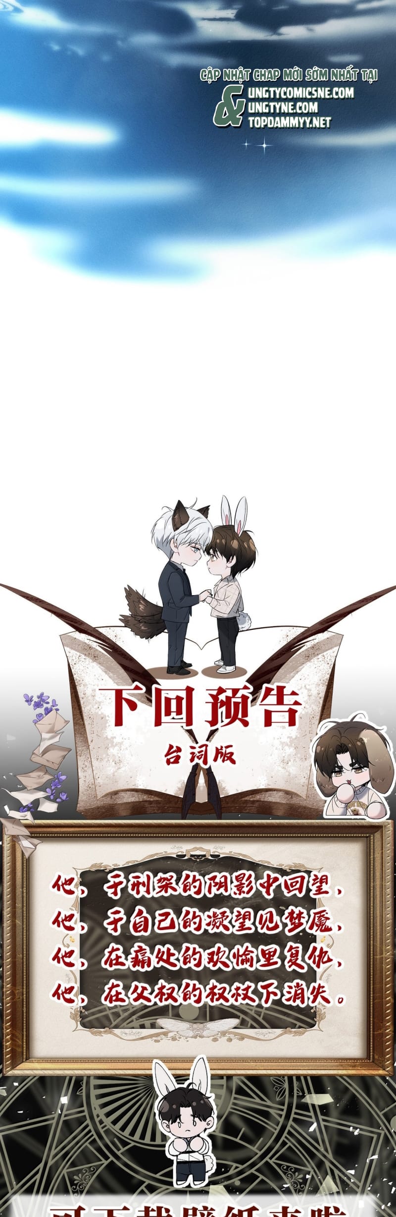 Ảnh Đế Cứ Muốn Làm Kim Chủ Của Tôi Chap 69 - Next Chap 70