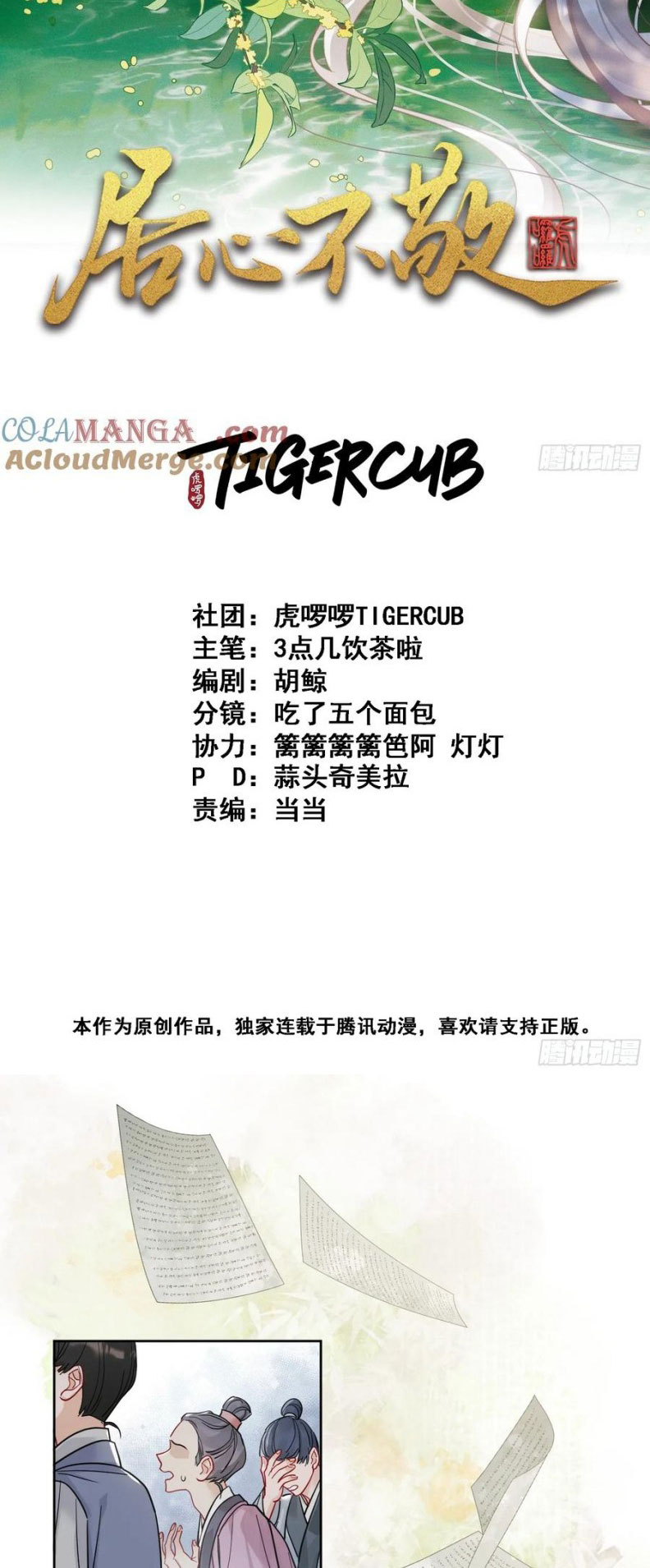 Cư Tâm Bất Kính Chap 50 - Next Chap 51