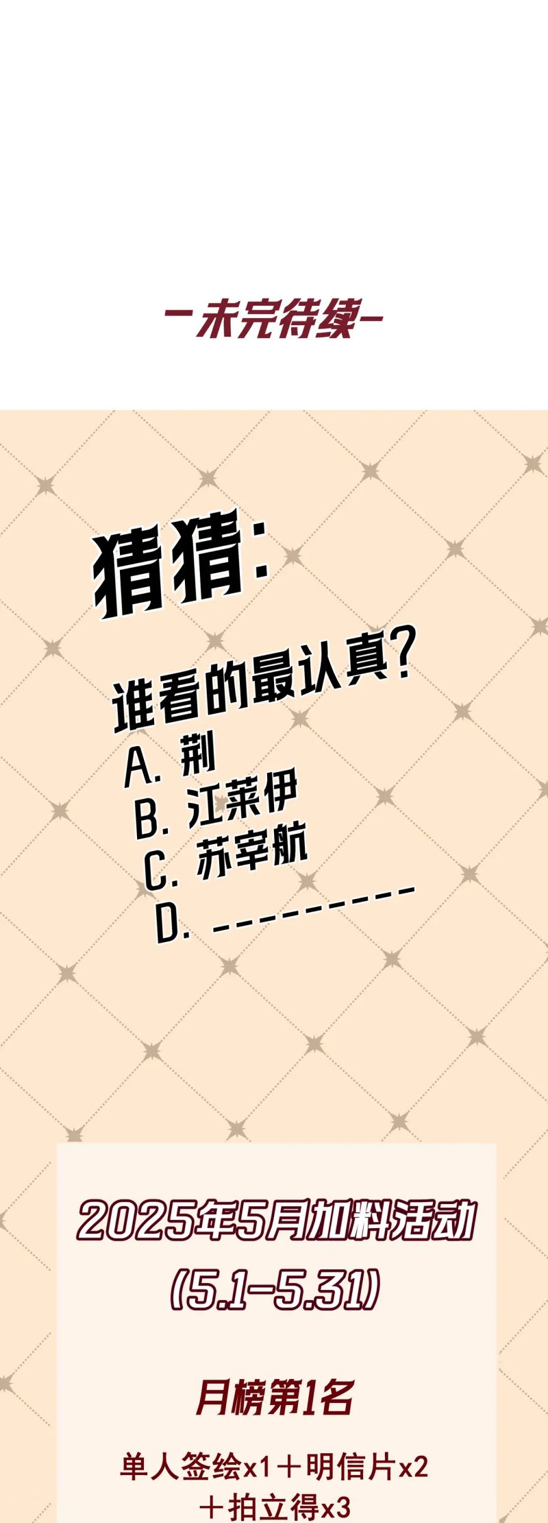 Đêm Tình Yêu Và Sát Ý Chap 64 - Next Chap 65