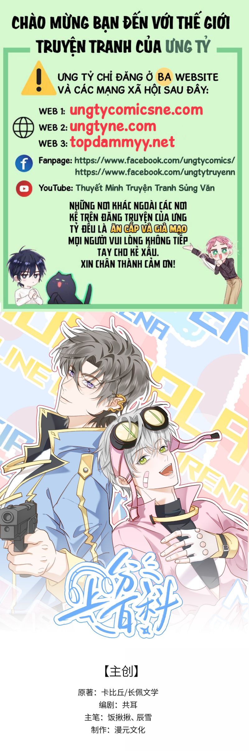Thượng Phân Bách Khoa Chap 39 - Trang 3