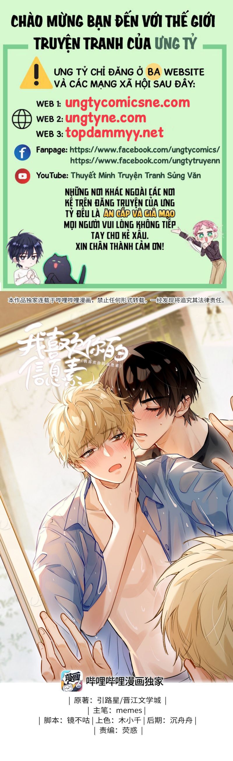 Tôi Thích Tin Tức Tố Của Cậu Chap 73 - Trang 4