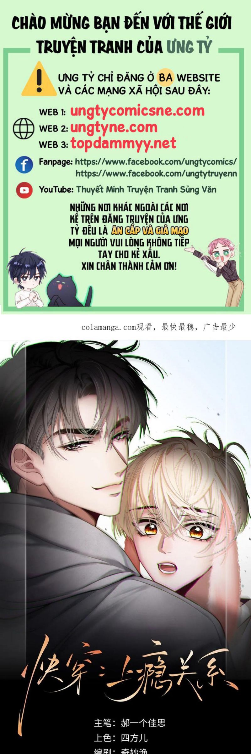 Xuyên Nhanh: Quan Hệ Gây Nghiện Chap 122 - Next Chap 123