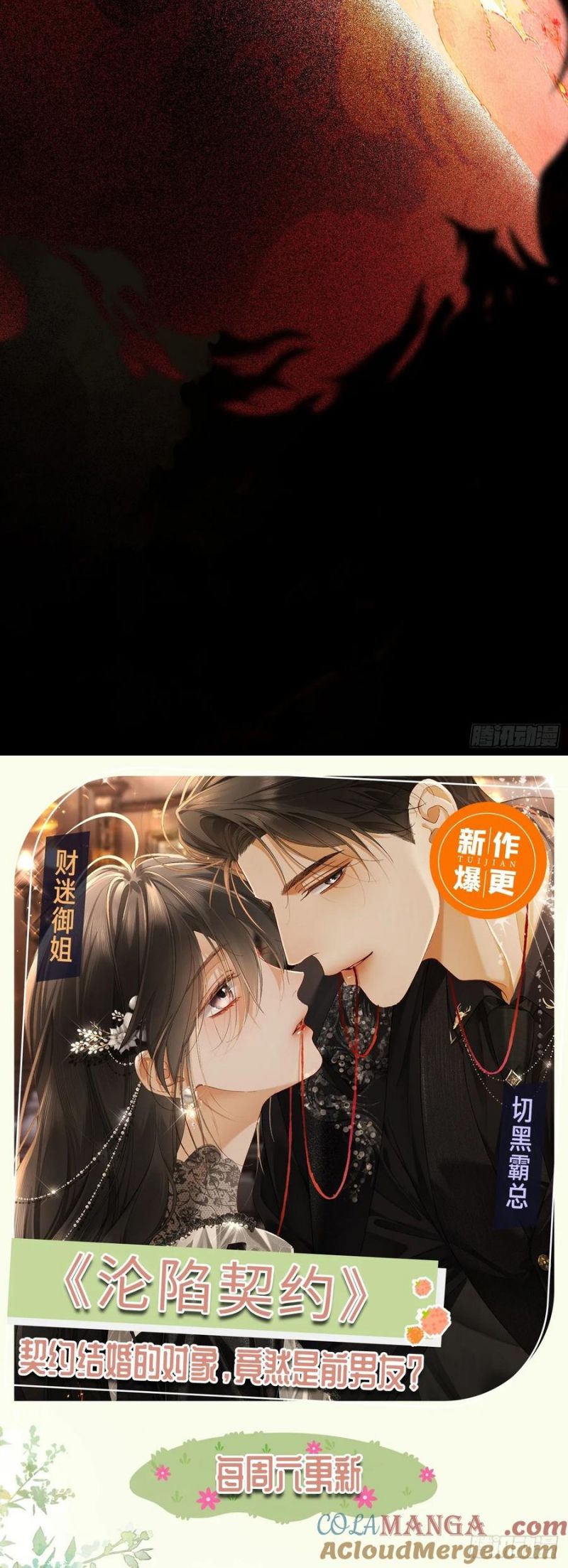 Xuyên Nhanh: Quan Hệ Gây Nghiện Chap 122 - Next Chap 123