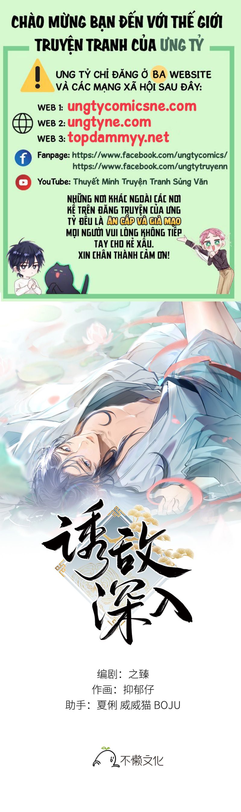 Dụ Địch Thâm Nhập Chap 65 - Next Chapter 66