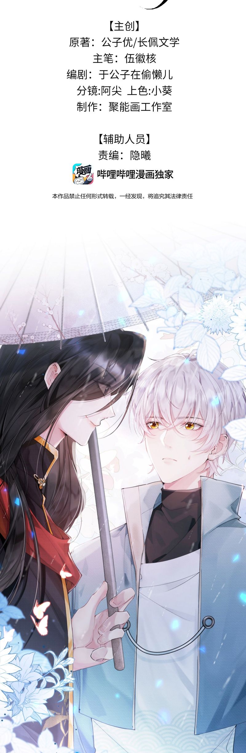 Thập Triều Chap 4 - Next Chap 5