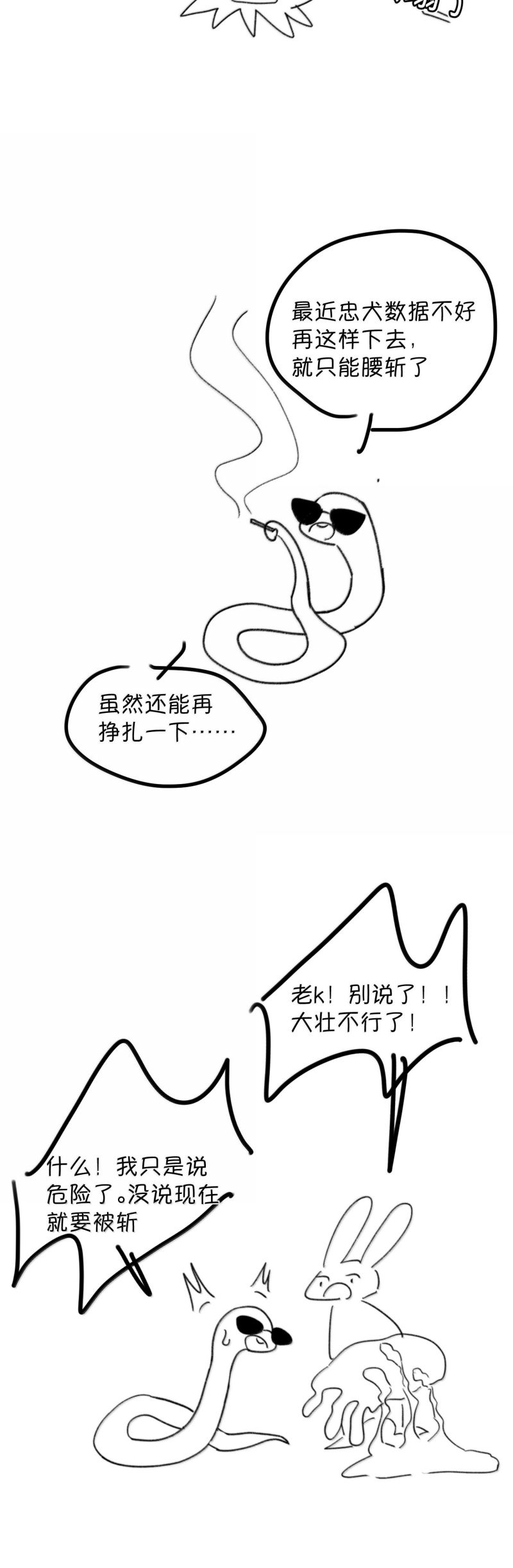 Trung Khuyển Không Thể Đẩy Ra Chap 88 - Trang 2