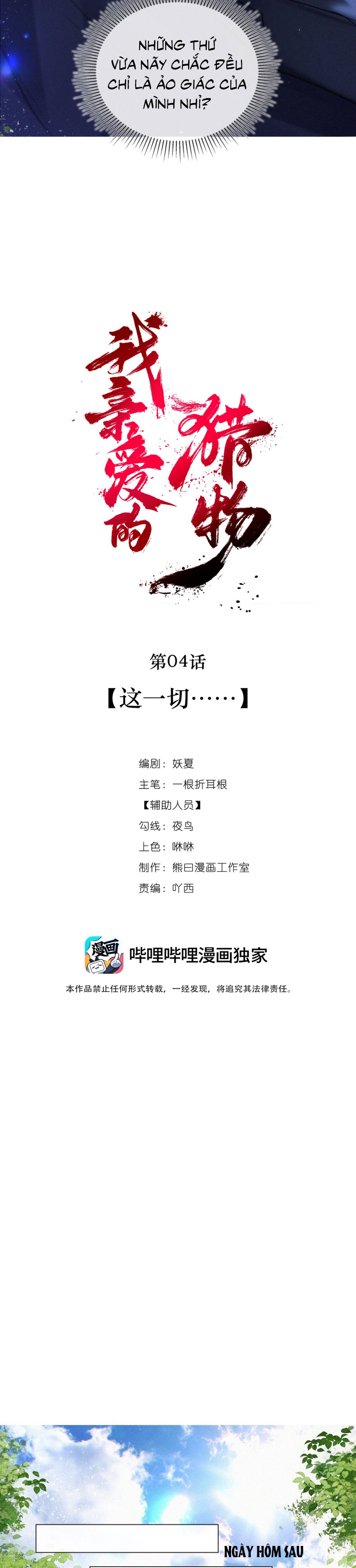 Con Mồi Thân Yêu Của Tôi Chap 4 - Next Chap 5
