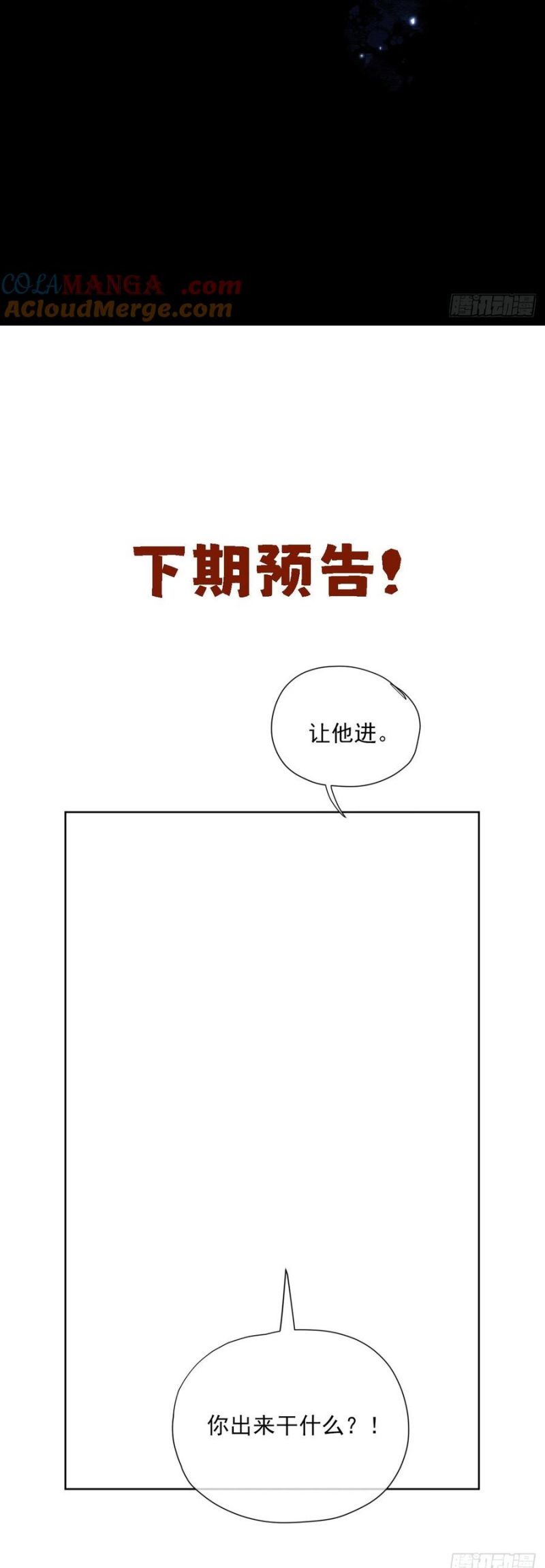 Cư Tâm Bất Kính Chap 51 - Next Chap 52